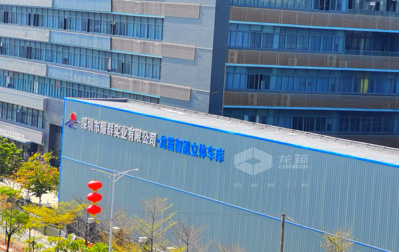 圖1.3  經濟實用的立體車庫.jpg